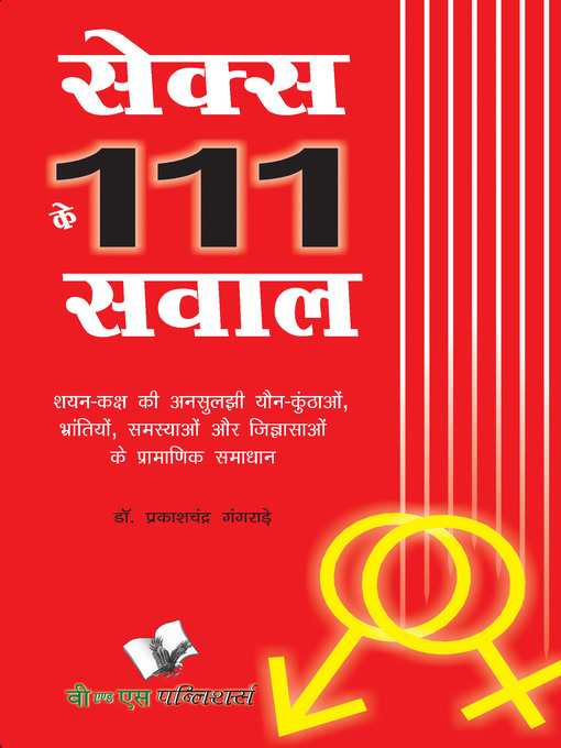 Title details for Sex Ke 111 Sawal by Prakash Chandra Gangrade - Available